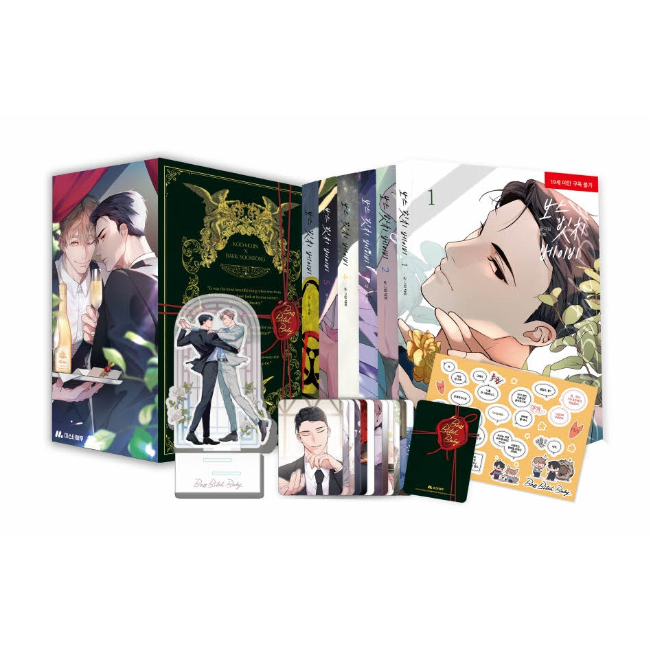 預購】韓文漫畫／Boss Bitch Baby／1-6集完／BBB／보스빗치베이비