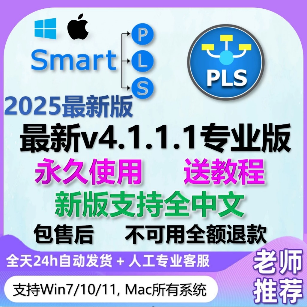 smartpls - 優惠推薦 - 2026年8月 | 蝦皮購物台灣