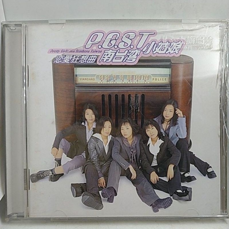 原版南台灣小姑娘P.G.S.T. / 難分難離精選、魔術、愛情先天免疫、Miss