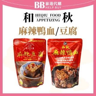台湾　麻辣鴨血2食入*3箱 麻辣鴨血｜優惠推薦- 蝦皮購物- 2025年8月