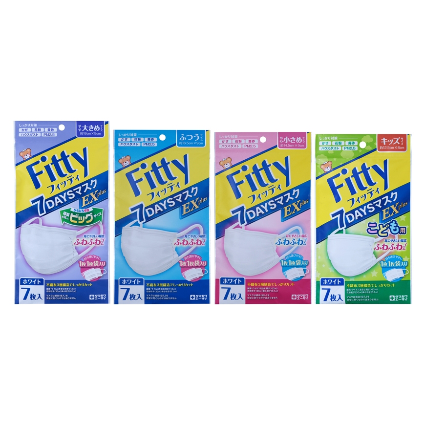 【日本舞鶴馬】代購 日本境內販售 Fitty口罩 Fitty 7DAYS 口罩 EX Plus 7枚包裝 各別包裝 | 蝦皮購物