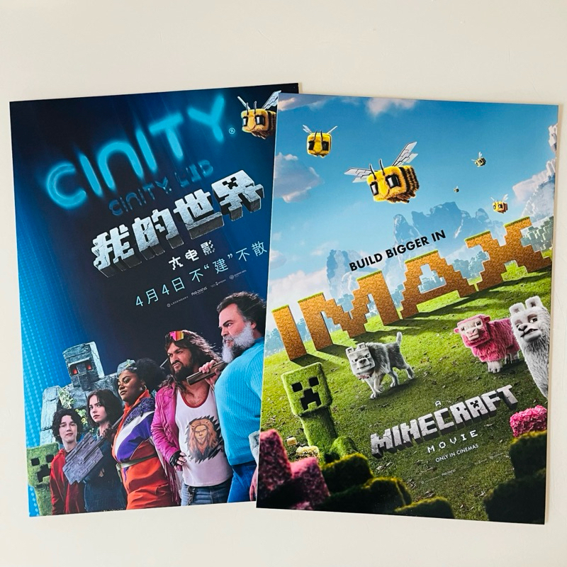 現貨+預購 海外官方正版 麥塊 MINECRAFT IMAX CINITY海報 | 蝦皮購物