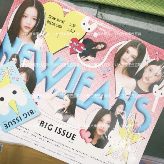 ❤現貨❤ 大誌雜誌NewJeans 隨刊隨機附贈大誌應援小卡The Big