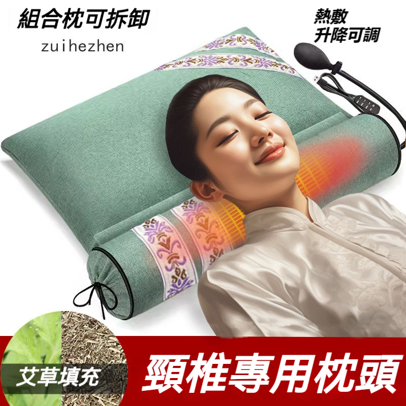 【台灣出貨】艾草枕 升降枕頭 頸椎熱敷按摩枕 艾灸護頸枕 電加熱枕頭 護頸熱敷安神枕頭 艾草決明子護頸枕 助眠枕 | 蝦皮購物