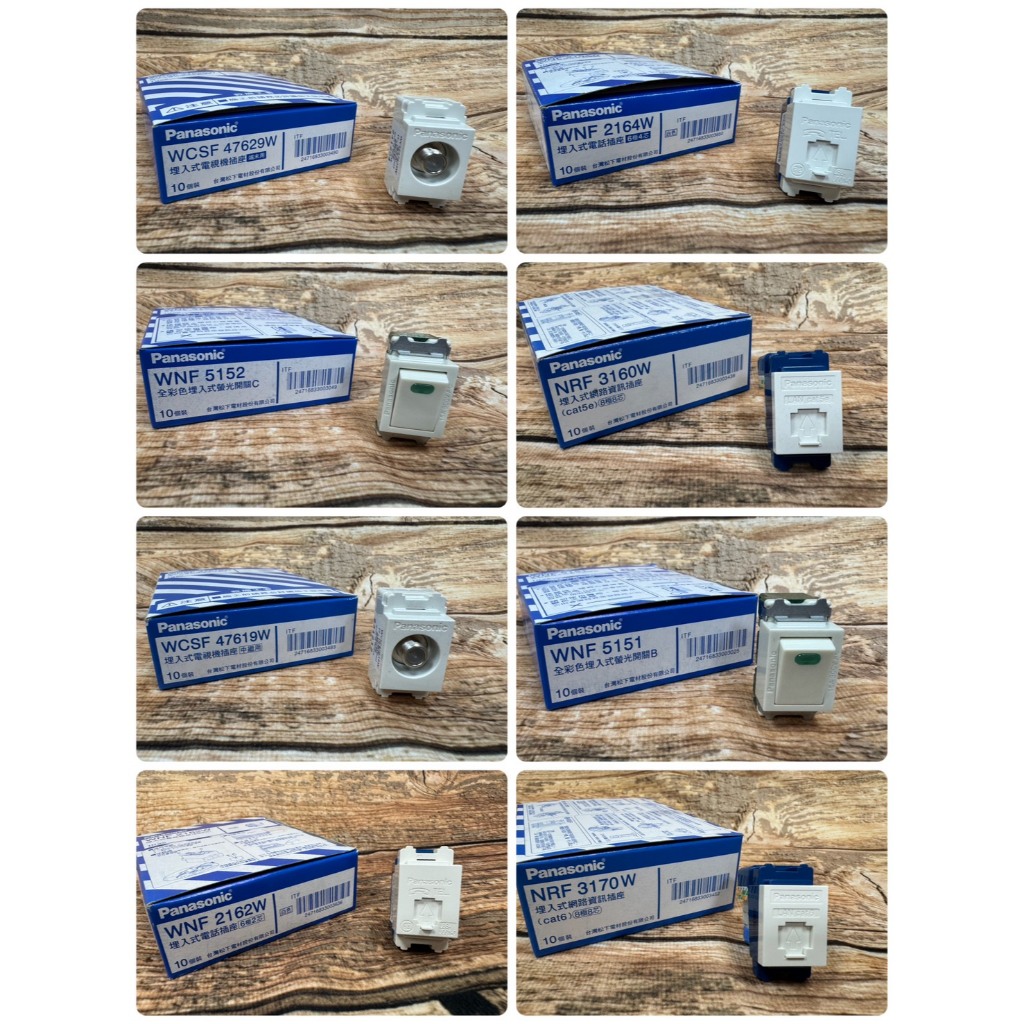 國際星光系列 單品 WCSF 47629 /47619 /WNF 2164 /2162 /NRF 3170 /3160 | 蝦皮購物