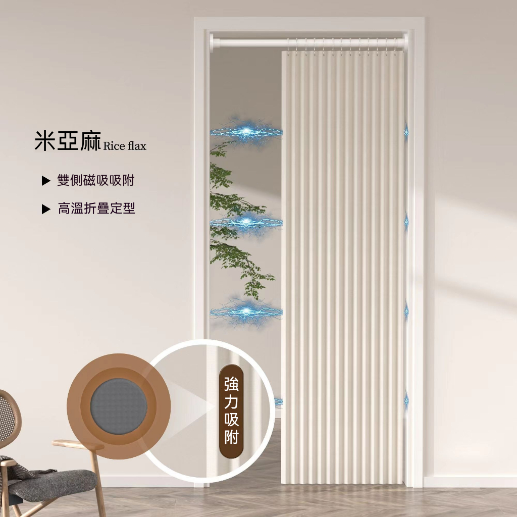 折叠門簾 磁吸門簾 廚房門簾 一片式門簾 門簾 冷氣門簾 隔斷簾 隔間簾 免打孔門簾 附贈伸縮桿 防水速乾門簾 臥室遮擋 | 蝦皮購物