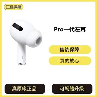 AirPods Pro 2 H2 晶片降噪、空間音訊、USB-C 充電盒、30 小時續航