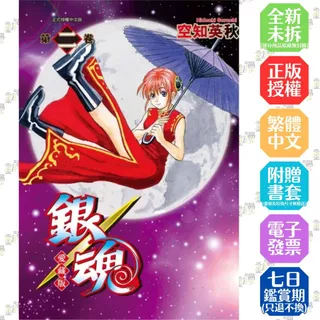 銀魂漫畫｜優惠推薦- 蝦皮購物- 2025年4月