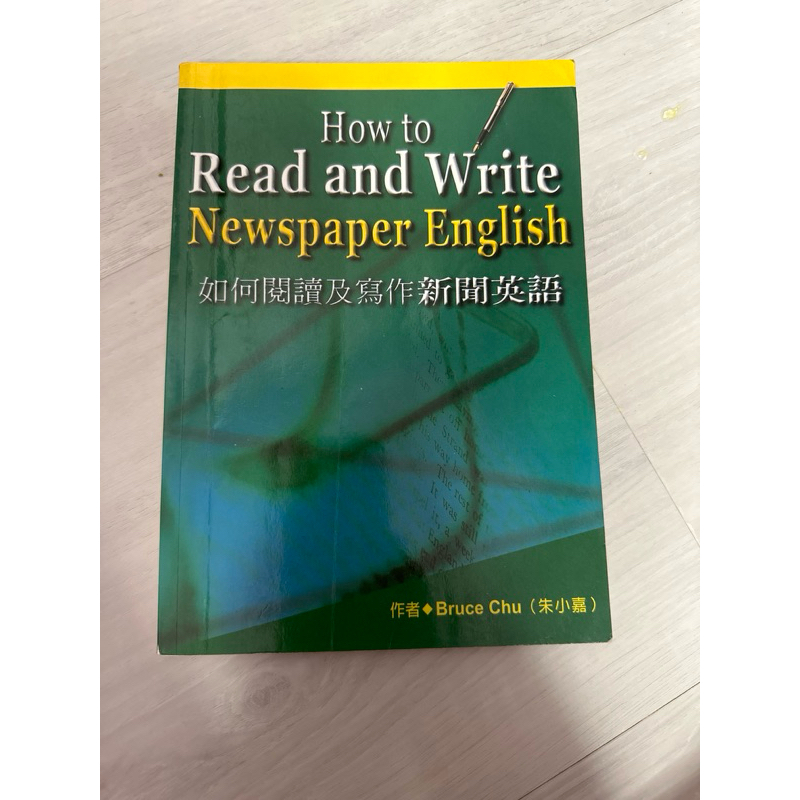 how to read and write newspaper English 如何閱讀及寫作新聞英文Bruce Chu | 蝦皮購物