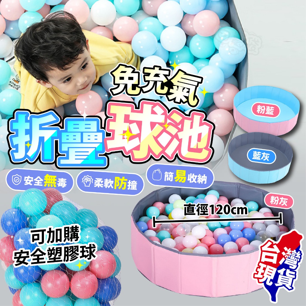 99元就免運🔥檢驗合格！兒童球池玩具🎈波波球 兒童節禮物 八彩球 波波球 球池球 塑膠球 兒童球池球屋 彩色軟球 | 蝦皮購物