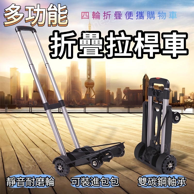 折疊手拉車 輕便攜式 拉桿車 耐用可伸縮車子 大容量露營手拉車 購物車子 手拉車 摺疊推車 出行手拉車 折疊行李車 | 蝦皮購物