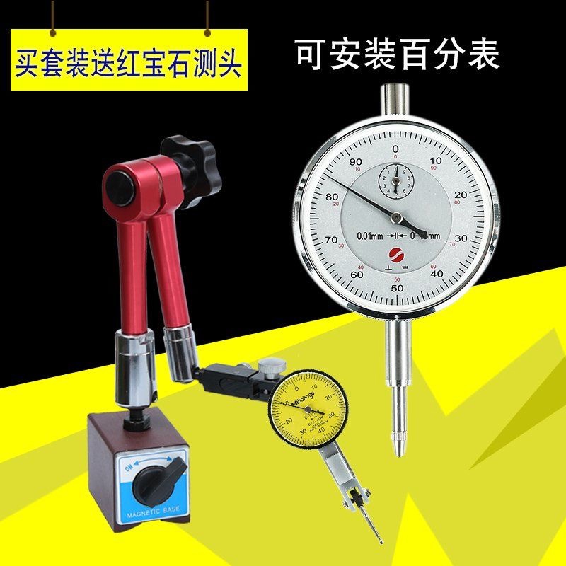 台灣出貨-附發票 槓桿百分表 數顯百分表 高精度百分表 校準表頭 千分表精度 0.001電子數顯 磁力磁性表座 | 蝦皮購物