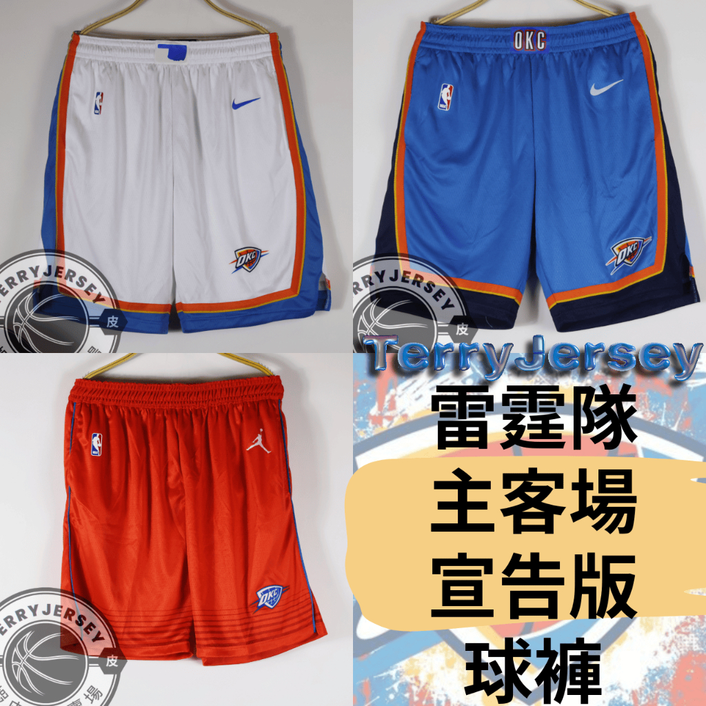 TerryJersey 雷霆 全系列球褲 雷霆隊 雷霆球褲 NBA球褲 NBA 雷霆球衣 球衣 Thunder | 蝦皮購物