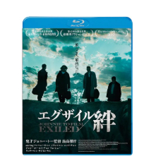 BD藍光華語電影 《放·逐/放逐》 (2006) 香港驚悚犯罪片 全新盒裝 藍光碟片 | 蝦皮購物