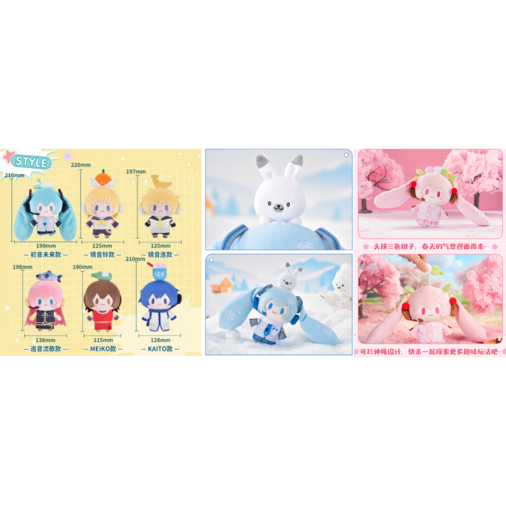 保證正版 top頂寶娃娃 bemoe 萌盒 初音未來 kaito玩偶 絨毛軟軟 送禮初音v家 FUFU世界計畫繽紛舞台 | 蝦皮購物