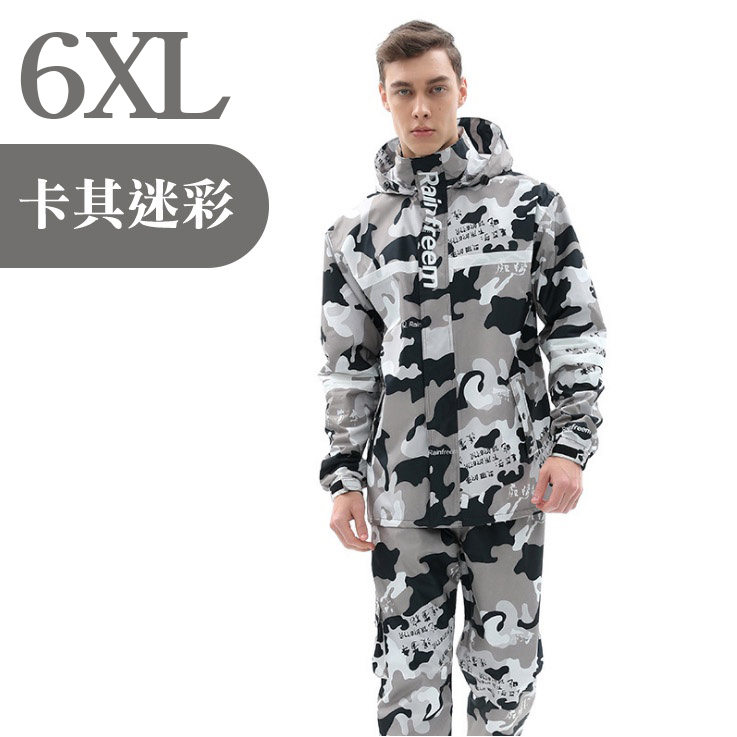 兩件式迷彩雨衣雨褲大尺碼大號5XL 時尚雨衣rainfreem 摩托車雨衣
