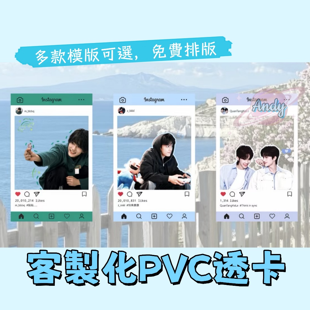 客製化亞克力透卡 客製小卡 透卡自印 超大透卡 PVC透卡訂製 來圖客製 IG透卡 應援小卡 應援透卡 DIY卡片訂作 | 蝦皮購物