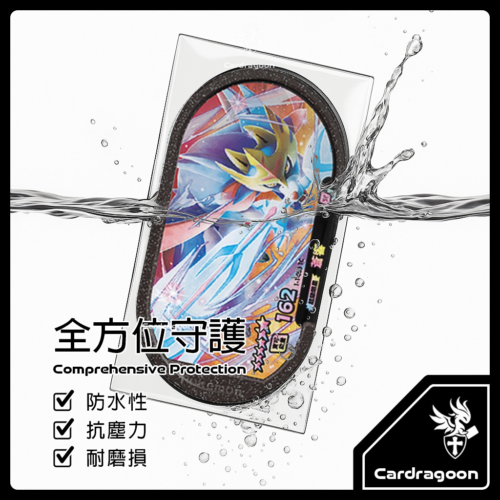 Cardragoon MEZASTAR 卡膜評價：29 元厚卡膜值不值得買？收藏保護與實用性分析 (8/9)