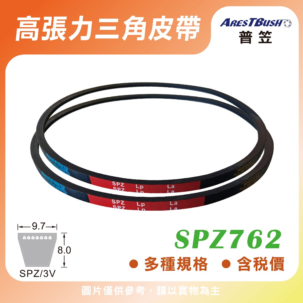 v-belt-spz762-3v300