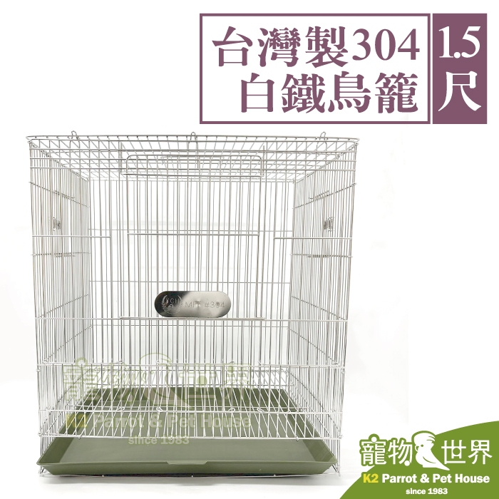 鳥籠 tw-11134207-7r98s-lnjrbpq8thy5f3