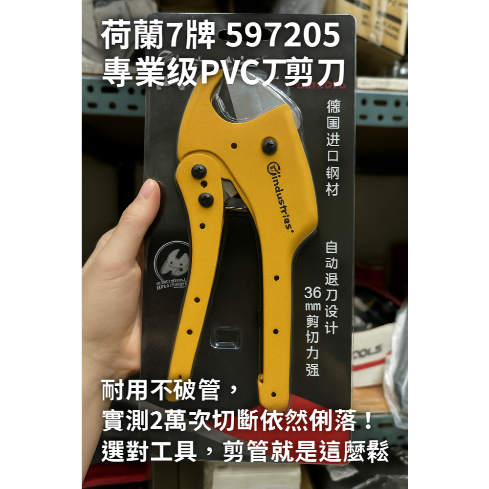 7-597205-pvc-36mm