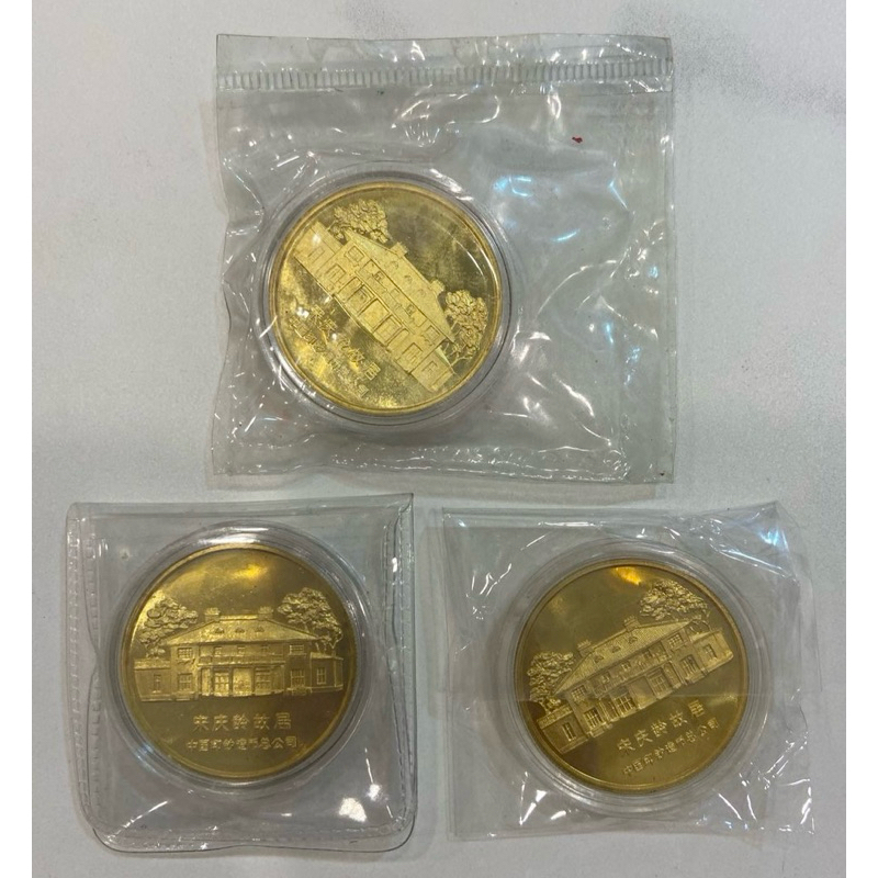 宋慶齡誕辰一百周年宋慶齡100週年紀念銅章｛古幣/古錢｝ $570/枚［鴻兔