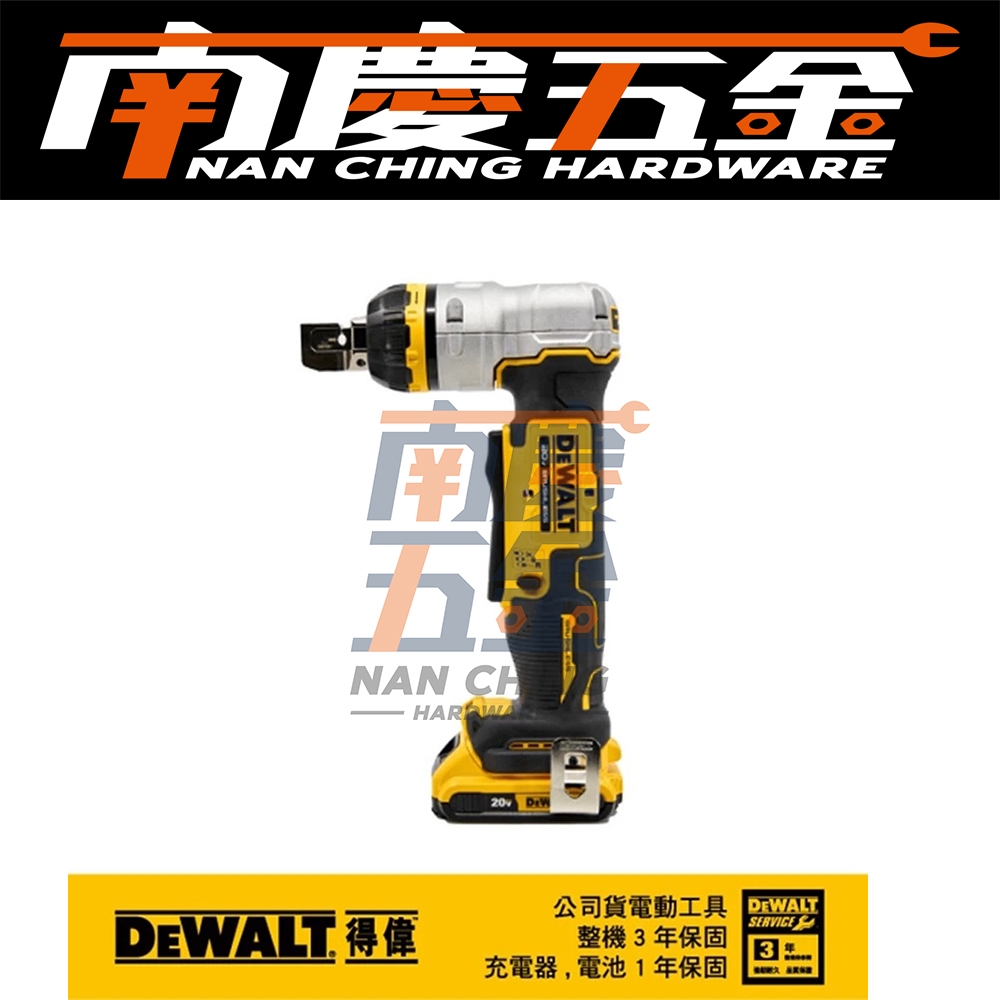 南慶五金 公司貨 含稅 德偉 得偉 DEWALT DCE158D1 20V無刷鋼絲剪(單電2.0含充電器) | 蝦皮購物