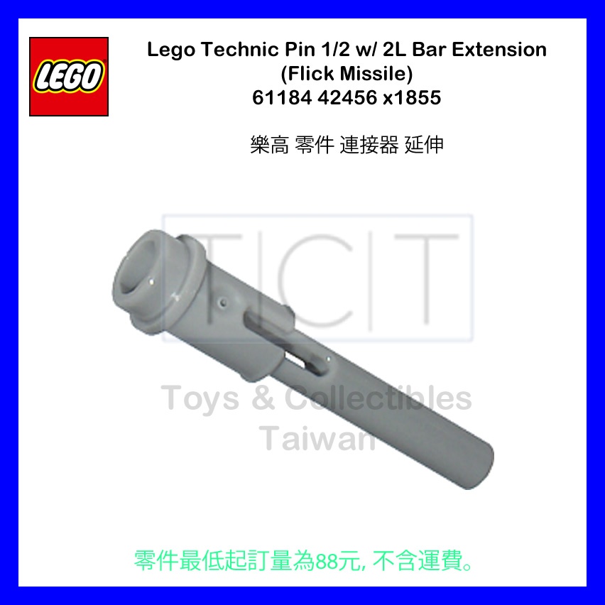 【TCT】 LEGO 樂高 TECHNIC PIN 61184 42456 x1855 連接器 延伸 | 蝦皮購物