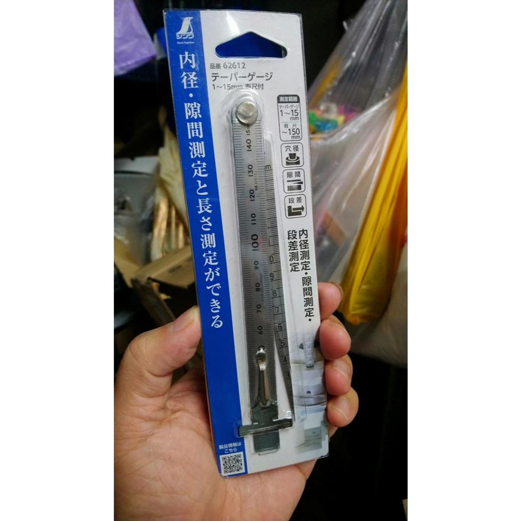 含稅日本製造SHINWA 62612 兩用錐形規 間隙規 尺 直尺深度測定器 日本原裝進口原廠貨 | 蝦皮購物