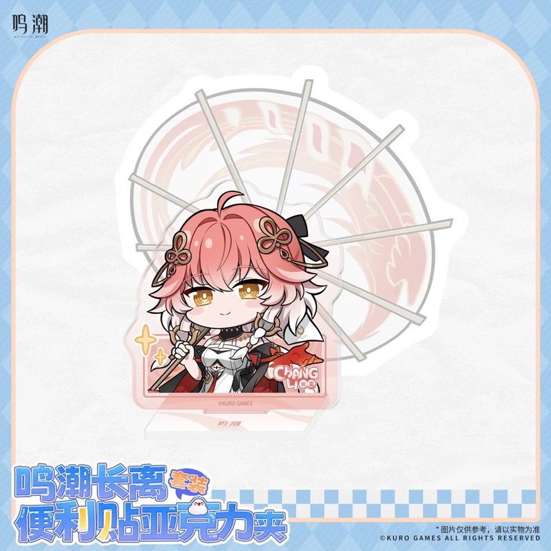 鳴潮 (Wuthering Waves) グッズ販売情報 (@WW_meicyo_goods) / X
