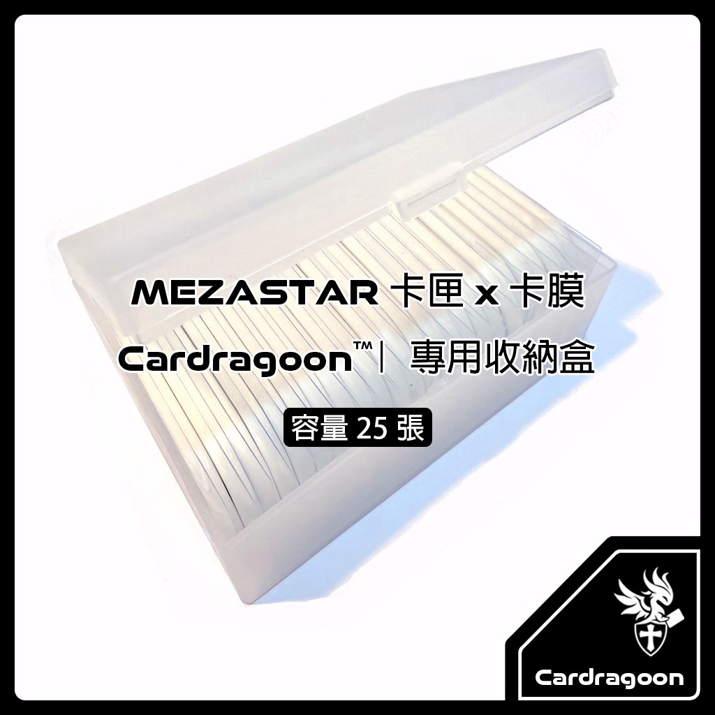 Cardragoon MEZASTAR 卡膜評價：29 元厚卡膜值不值得買？收藏保護與實用性分析 (9/9)