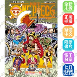 ONE PIECE航海王111｜優惠推薦- 蝦皮購物- 2025年8月