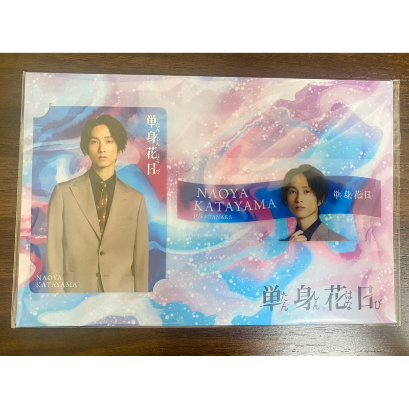 SixTONES 田中樹 日劇 単身花日 周邊 角色卡 | 蝦皮購物