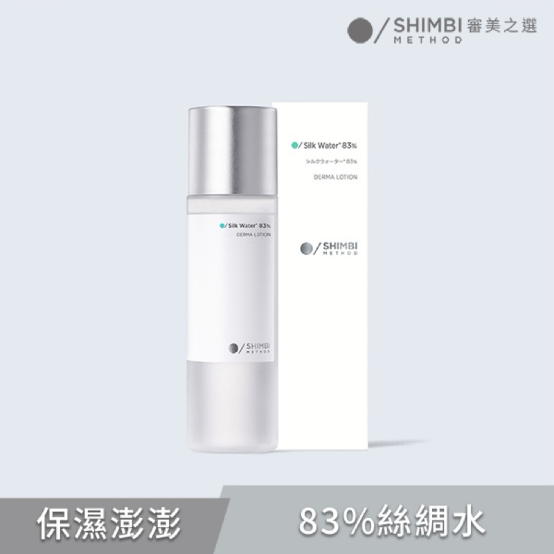 SHIMBI METHOD 審美之選 保濕澎澎絲綢精露 120ml | 蝦皮購物