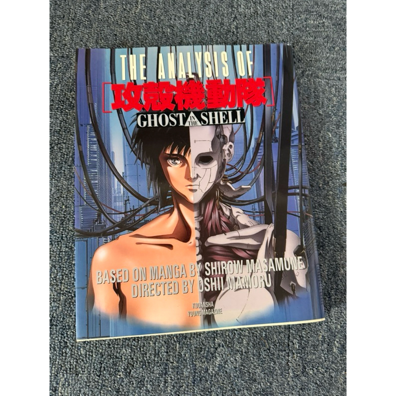 士郎正宗- 優惠推薦- 2026年6月| 蝦皮購物台灣