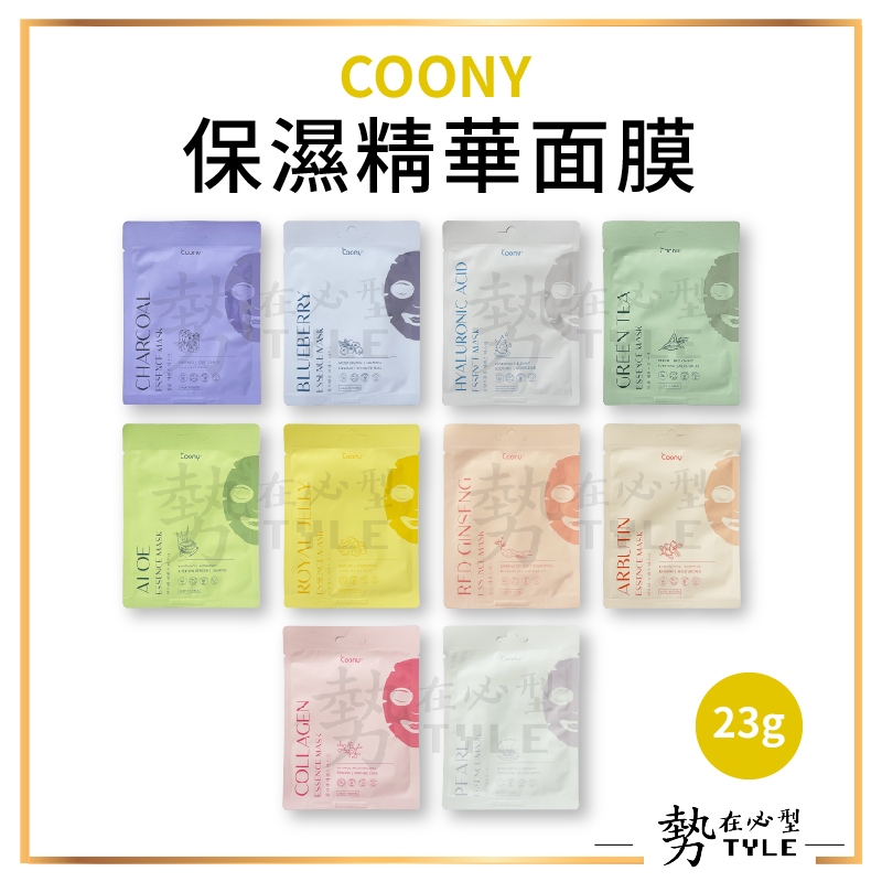 現貨 韓國 COONY保濕精華面膜23g / S+Miracle膠原蛋白精華面膜25g 單片售 韓國面膜 精華液 | 蝦皮購物