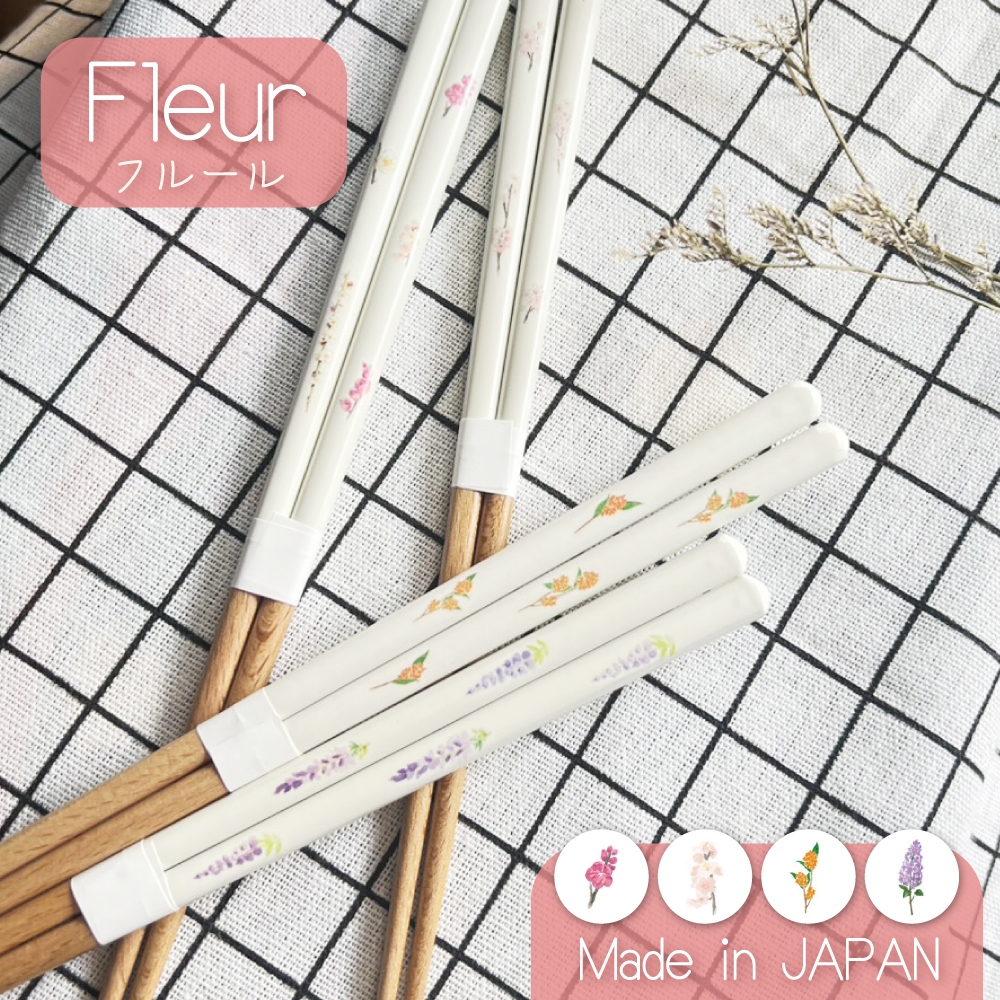 日本製 〔 品常生活 〕 Fleur 天然木筷 23cm 優雅花朵 櫻花 梅花 桂花 紫藤 筷子 洗碗機可 日本筷子 | 蝦皮購物