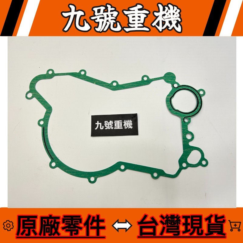 九號重機 BMW G310 GS R 原廠 離合器蓋墊片 【11138562759】 現貨 | 蝦皮購物