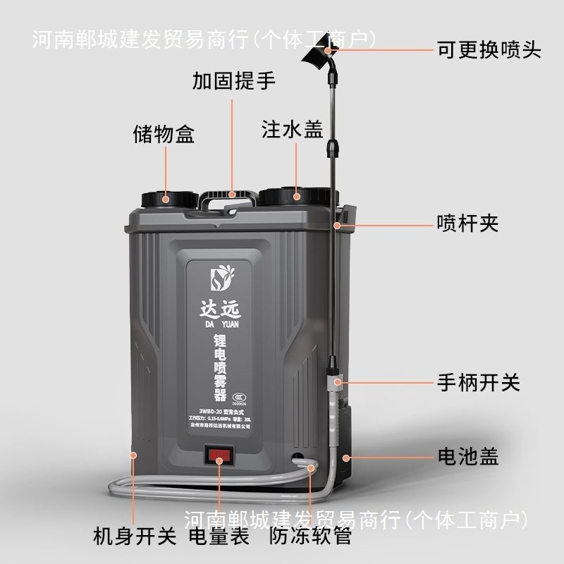 台中現貨【20L電動噴霧器】21V鋰電攪拌噴霧器農用背負式20L 容量電動打