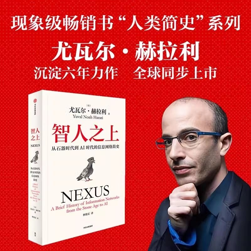 全新正版】人類簡史三部曲（人類簡史+今日簡史+未來簡史）尤瓦爾赫拉利