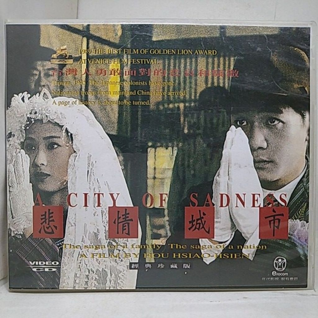 侯孝賢作品悲情城市、戲夢人生、戀戀風塵、兒子的大玩偶、海上花、卓