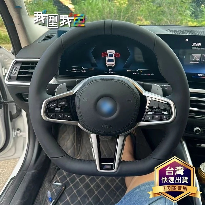 BMW寶馬 舊換新 總成234567運動系列 X123456F10F30F15G20G30 改裝 M3M5 丁字褲方向盤 | 蝦皮購物