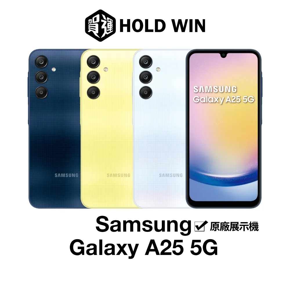 賀運福利品】Samsung Galaxy A25 5G 6.5吋原廠展示機| 蝦皮購物
