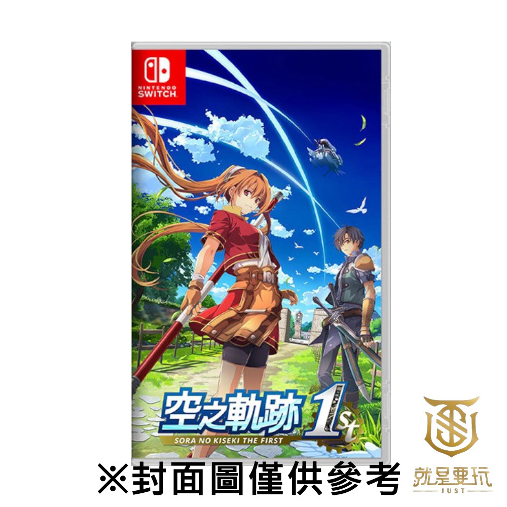 Switch 空の軌跡 the 1st 中文 中國語版 就是要玩】現貨NS Switch 空之軌跡the 1st 中文版軌跡空空軌英雄傳說重