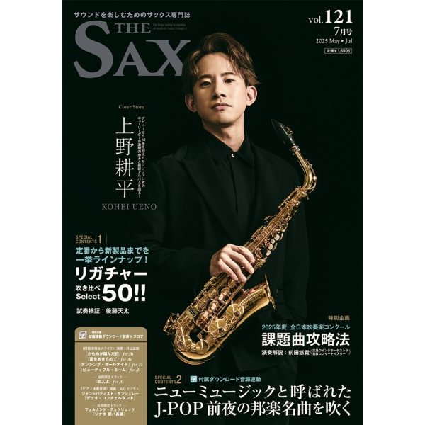 ♪LC 張連昌薩克斯風♫『THE SAX vol.121 Japan Magazine』 | 蝦皮購物
