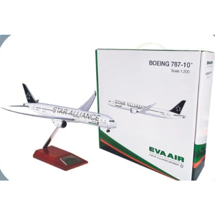 EVA mart] 現貨代購長榮航空B787-10 星空聯盟1:200 飛機模型(木座典藏
