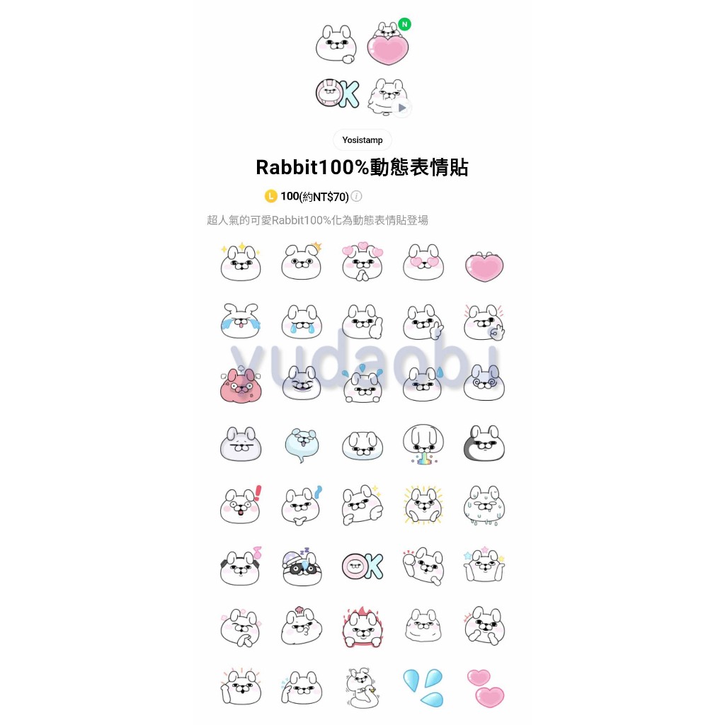 Rabbit100% 表情貼 (全系列) | 蝦皮購物
