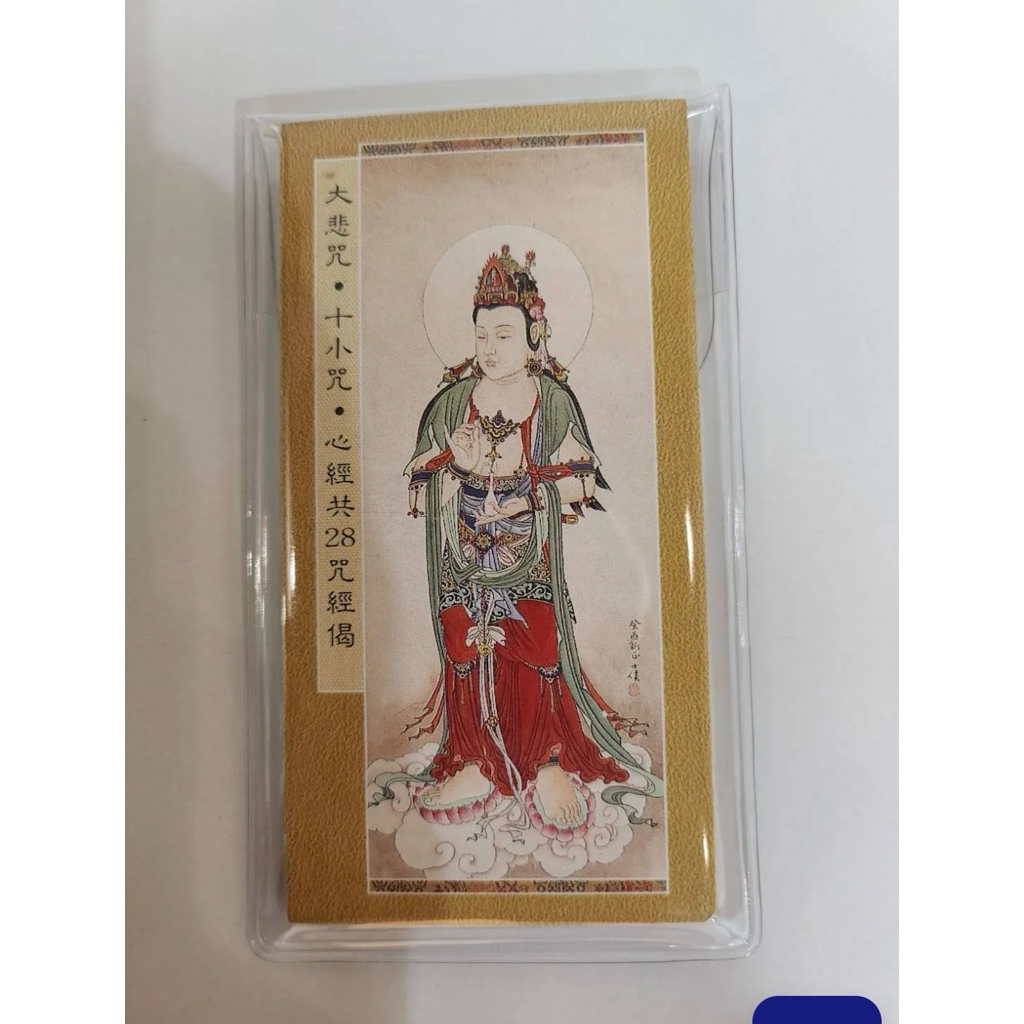 世樺出版》佛經掌中讀智慧隨身帶袖珍精裝地藏經無量壽經圓覺經普賢行願