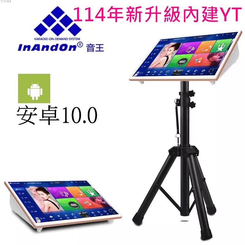 114年6月 新升級款【InAndOn音王】19寸電容屏三合一單點歌機KTV 點唱機伴唱機卡拉ok內置YOUTUBE | 蝦皮購物