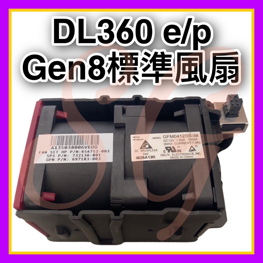 Ventilador Hp Dl360 Dl360e Dl360p G8 - Pn: 696154-001 | Cuotas sin interés